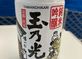 Tamanohikari 签到 2