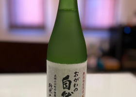 おがわの自然酒 チェックイン 1