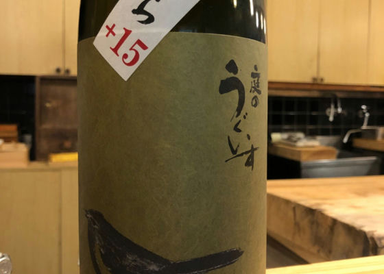 庭のうぐいす
