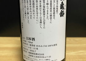 つぶちゃんさんの信州亀齢のチェックイン | さけのわ つぶちゃんさんの信州亀齢のチェックイン | さけのわ