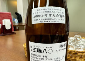 王祿 チェックイン 2