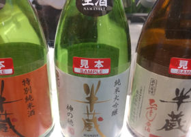半蔵 チェックイン 3