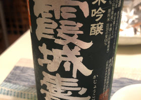 霞城寿のラベルと瓶 1