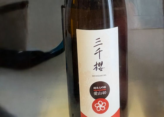 三千櫻 チェックイン 1