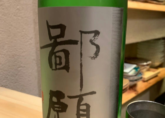 楽天市場 鄙願 ひがん 日本酒 大洋酒造 | yasnabeauty.com