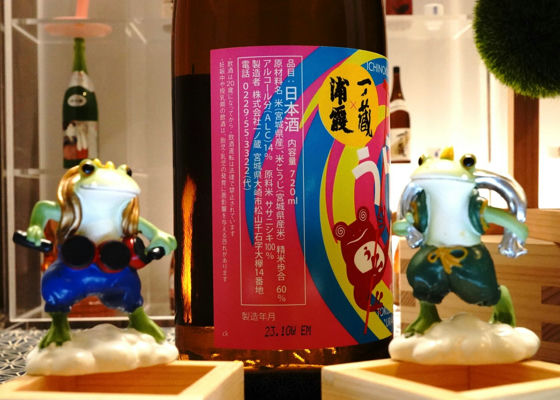 うららとくらら　一ノ蔵✖️浦霞 コラボ酒