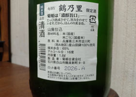 菊姫 チェックイン 1