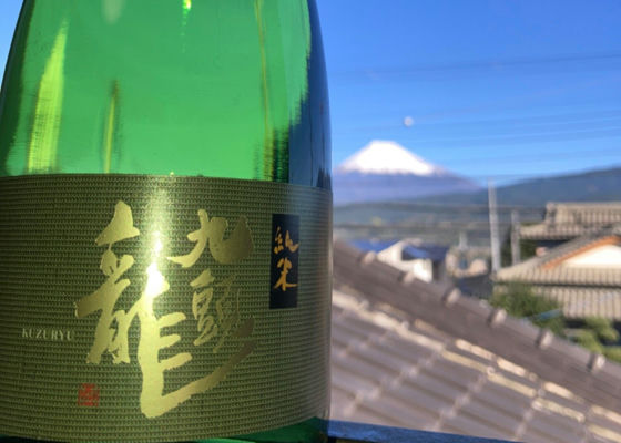 九頭龍