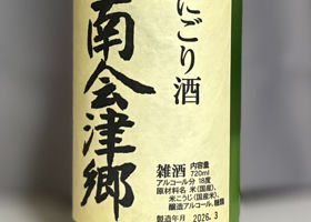南会津郷 チェックイン 2