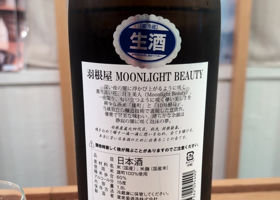 羽根屋 チェックイン 2