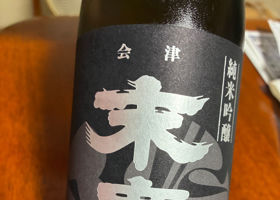 末廣 チェックイン 1