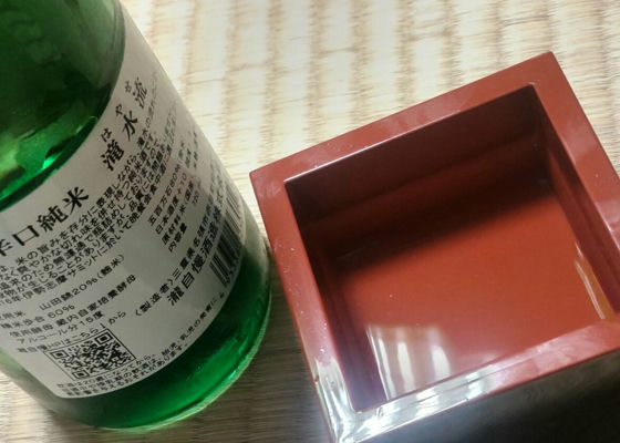 瀧自慢