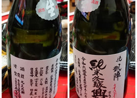 悦凱陣 チェックイン 2