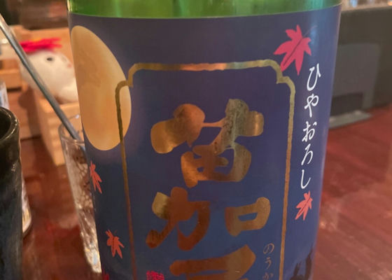 苗加屋
