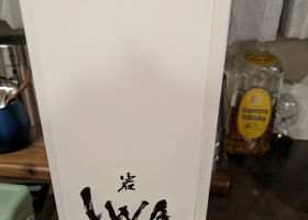 IWA5（いわ5）白岩 富山県 | さけのわ