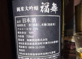 福舞 チェックイン 3