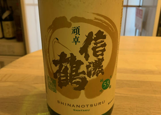 信濃鶴 (しなのつる) 酒造長生社 - さけのわ