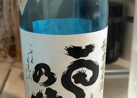 百の井　純米吟醸生原酒　袋しぼり チェックイン 1