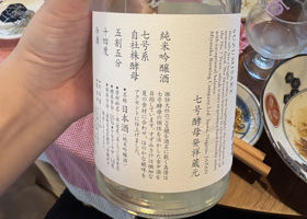 真澄 チェックイン 2