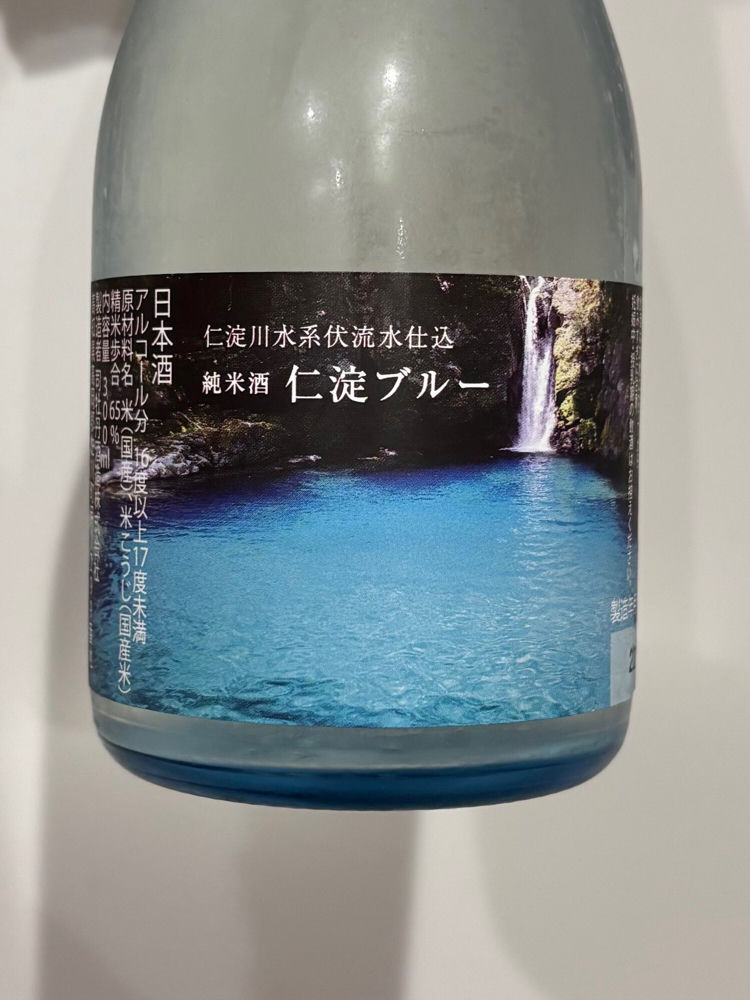 仁淀ブルー チェックイン 1