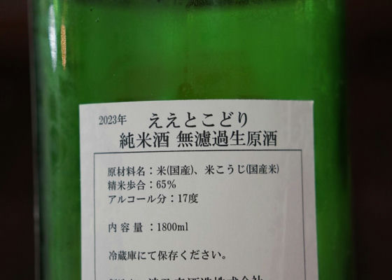 浪乃音