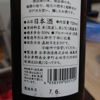 会津のラベルと瓶 2