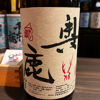 Okushika 1