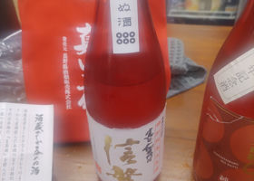 真田左衛門佐信繁 チェックイン 1
