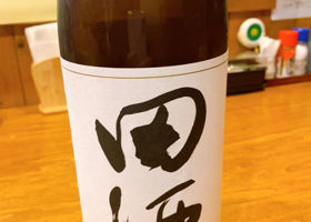 田酒 チェックイン 1