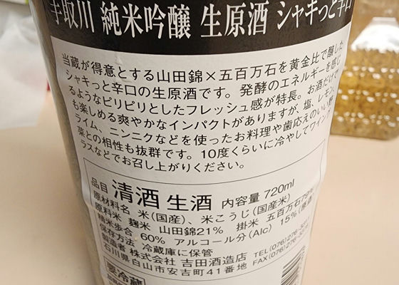 手取川