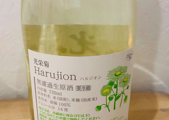 光栄菊