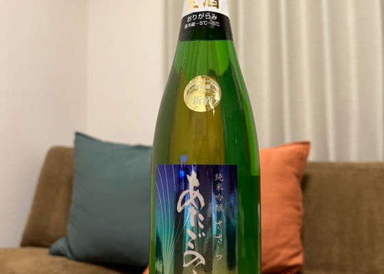 あたごのまつ