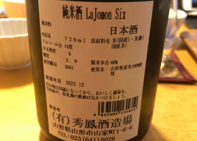 Lajomon six チェックイン 2