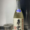 寿々兜のラベルと瓶 3