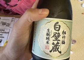松竹梅 チェックイン 1