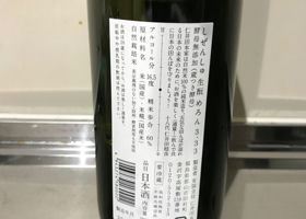 自然酒 チェックイン 2