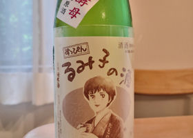 るみ子の酒 チェックイン 1