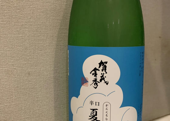 賀茂金秀 チェックイン 1