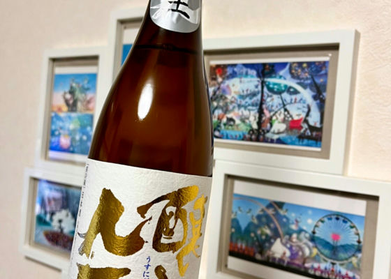 醸し人九平次