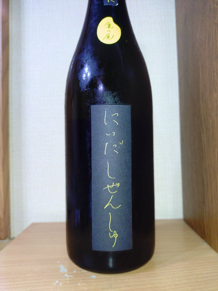 自然酒 チェックイン 1