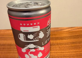 菊正宗 チェックイン 1
