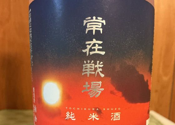 米百俵 チェックイン 1