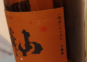 麒麟山 チェックイン 4