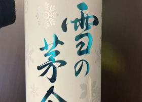 雪の茅舎 チェックイン 1