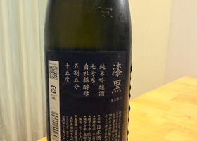 真澄 チェックイン 2