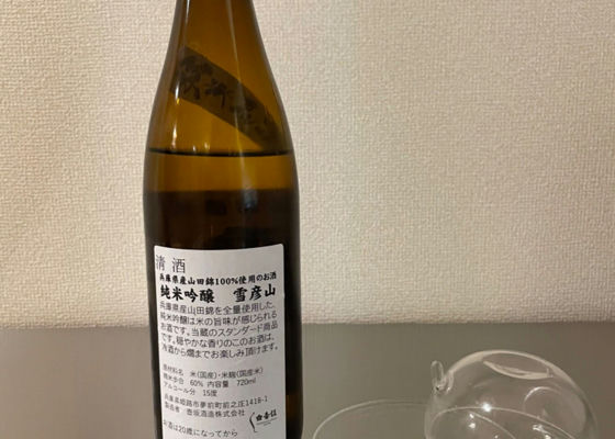 雪彦山