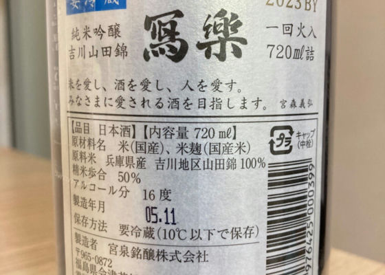 冩楽