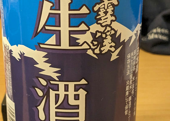 大雪渓