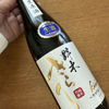 西堀のラベルと瓶 2