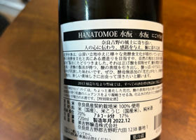 Hanatomoe 签到 2